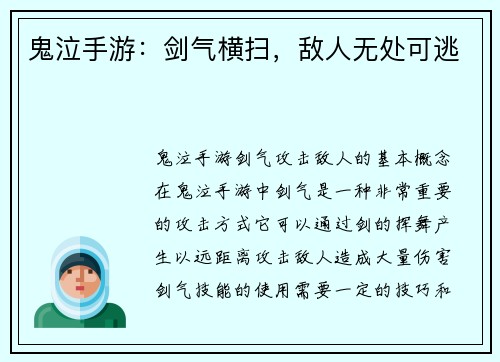 鬼泣手游：剑气横扫，敌人无处可逃